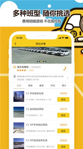 软件截图(3)