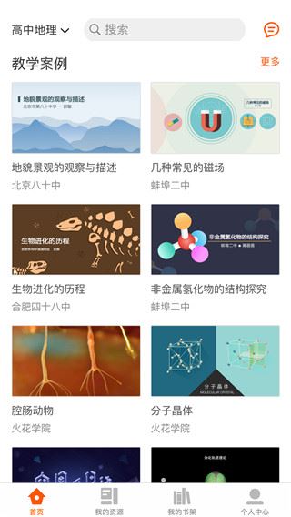 火花学院图片1