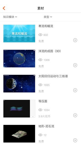 软件截图(2)