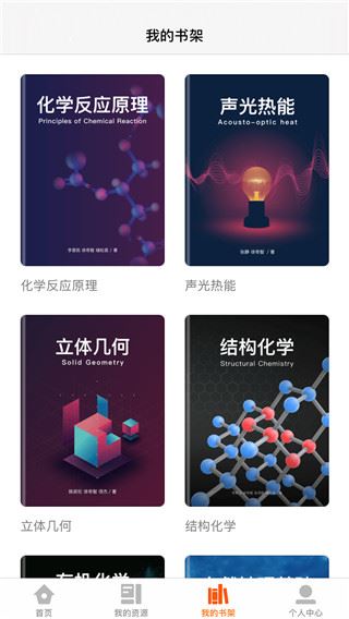 软件截图(4)