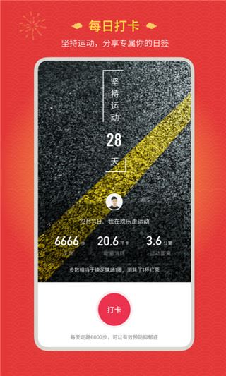 软件截图(2)