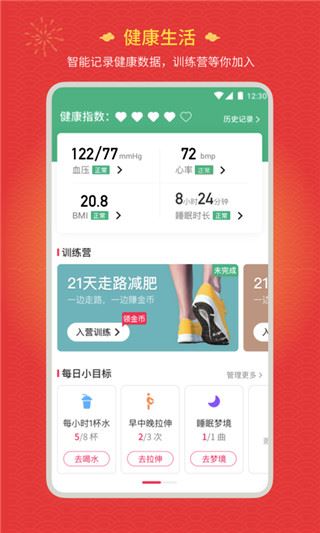 软件截图(3)