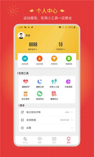 软件截图(4)