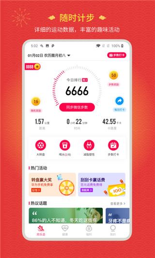 软件截图(5)