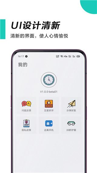 软件截图(5)