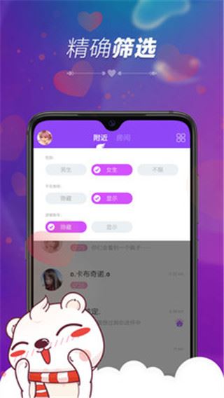 软件截图(4)