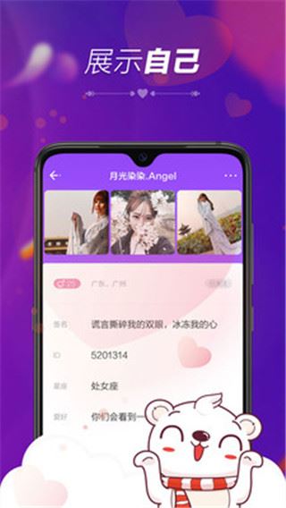 暖心语音图片1