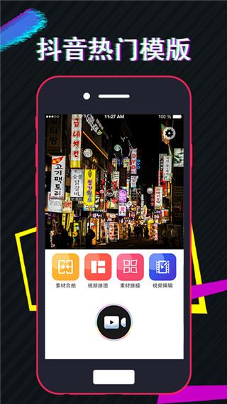 软件截图(4)
