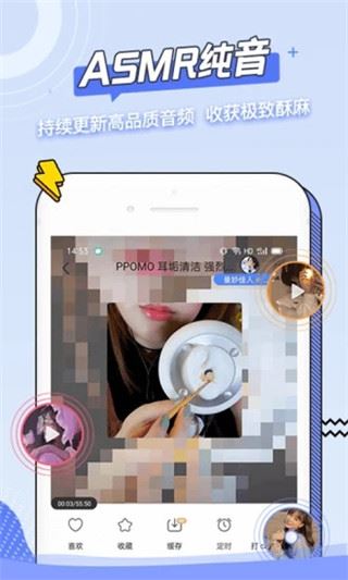 猫耳夜听最新版图片1
