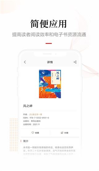 软件截图(4)