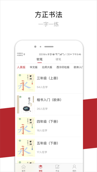 方正书法图片1
