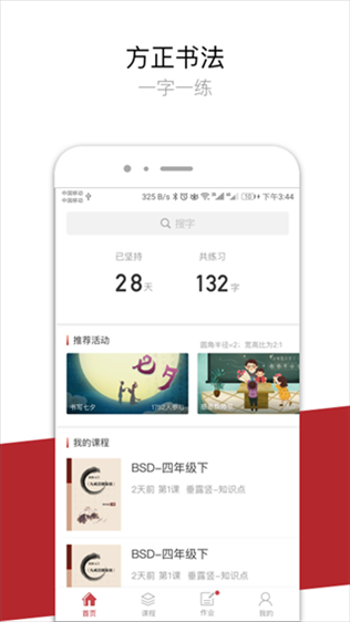 软件截图(4)