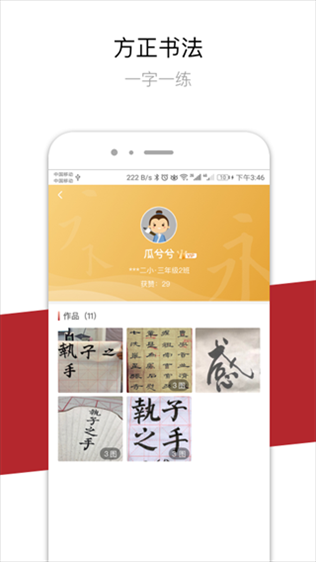 软件截图(3)
