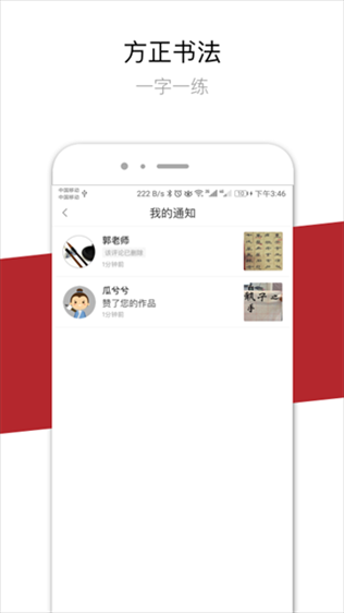 软件截图(2)