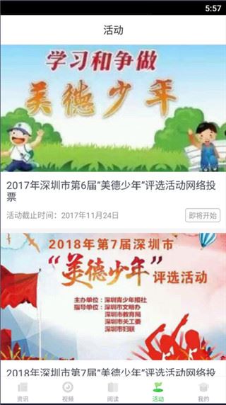软件截图(2)