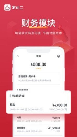 软件截图(3)