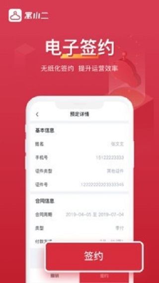 软件截图(4)