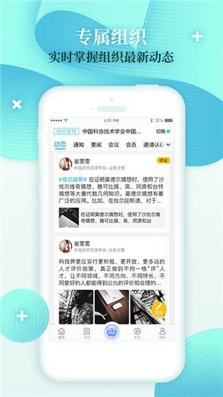 科界图片1