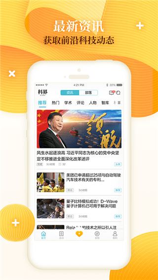 软件截图(2)