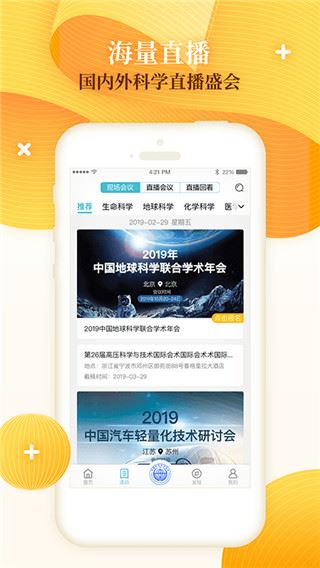 软件截图(4)