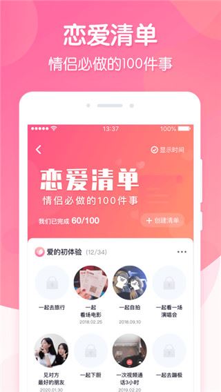 恋爱ing图片1