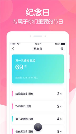 软件截图(3)