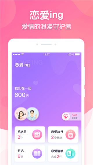 软件截图(5)