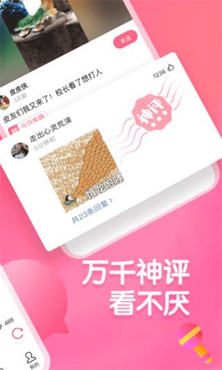 软件截图(2)