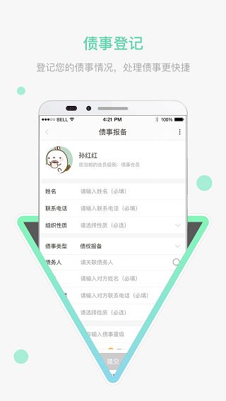 软件截图(2)