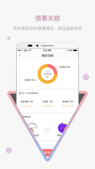 软件截图(4)