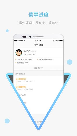 软件截图(3)