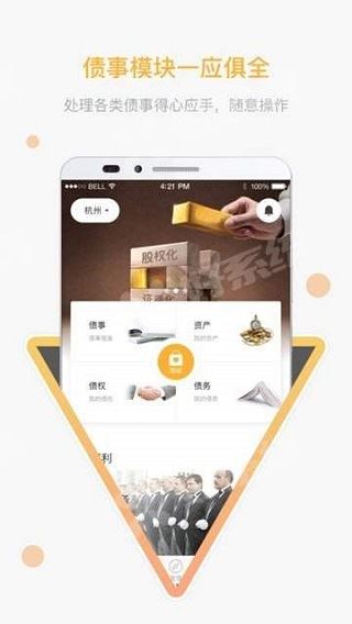 软件截图(5)