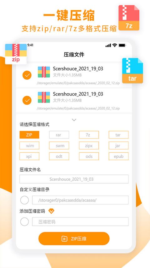 软件截图(2)