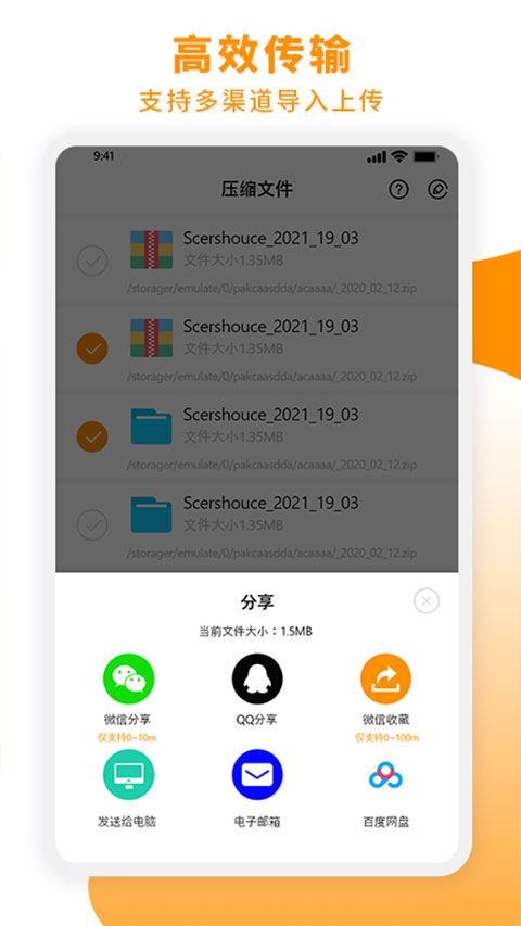 软件截图(4)