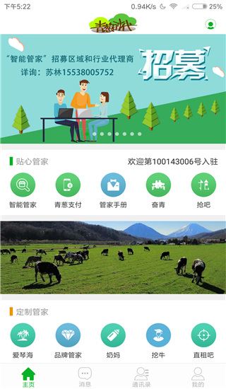 软件截图(2)