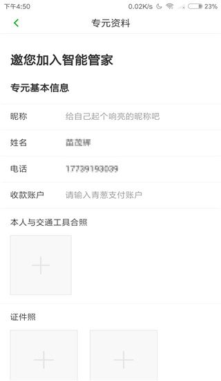 软件截图(4)