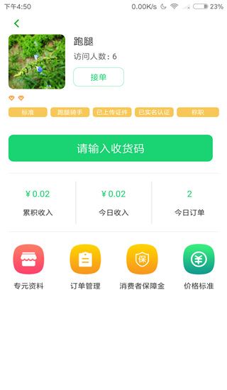 软件截图(5)