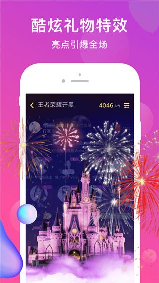 软件截图(4)