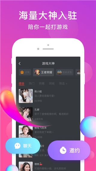 软件截图(2)