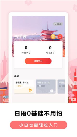 软件截图(3)