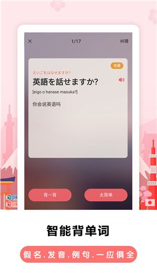 软件截图(4)