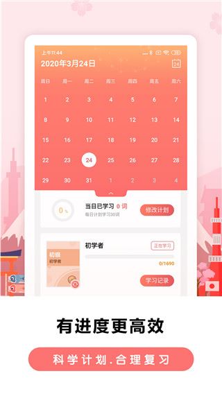 软件截图(5)