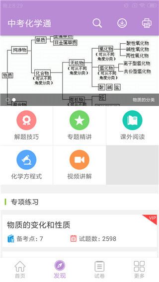 软件截图(2)