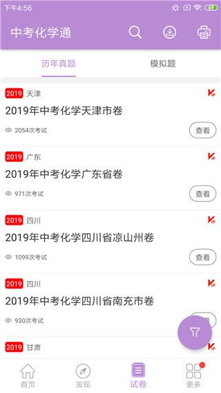 软件截图(3)