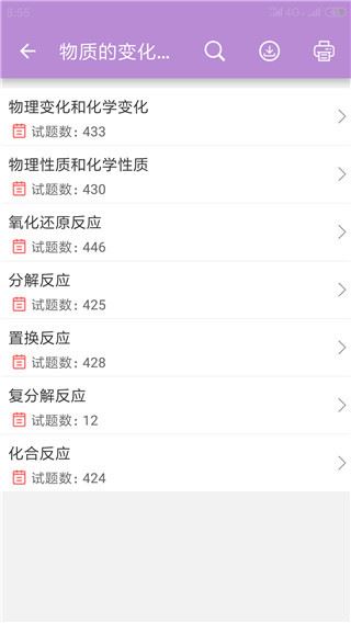 软件截图(5)