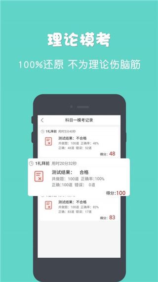 软件截图(2)