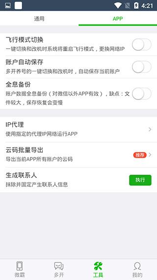 软件截图(2)