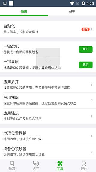 软件截图(3)