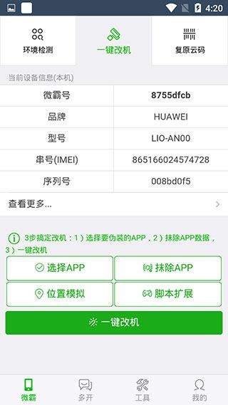 软件截图(4)