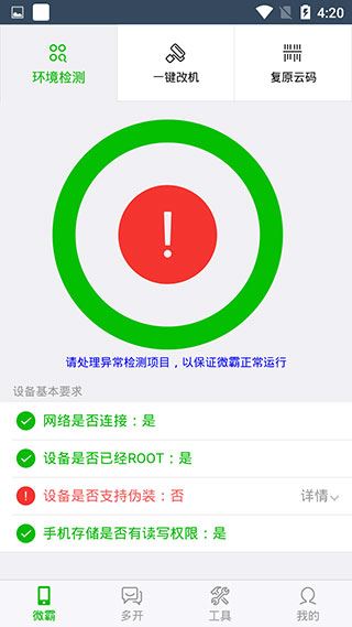 软件截图(5)